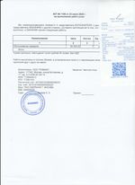 Кассовые чеки с подтверждением в Шадринске