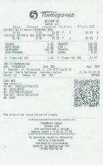 Кассовые чеки с подтверждением в Шадринске