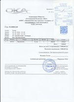 Кассовые чеки с подтверждением в Шадринске