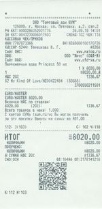 Кассовые чеки с подтверждением в Шадринске