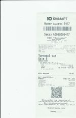 Кассовые чеки с подтверждением в Шадринске