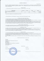 Кассовые чеки с подтверждением в Шадринске