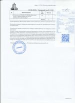 Кассовые чеки с подтверждением в Шадринске